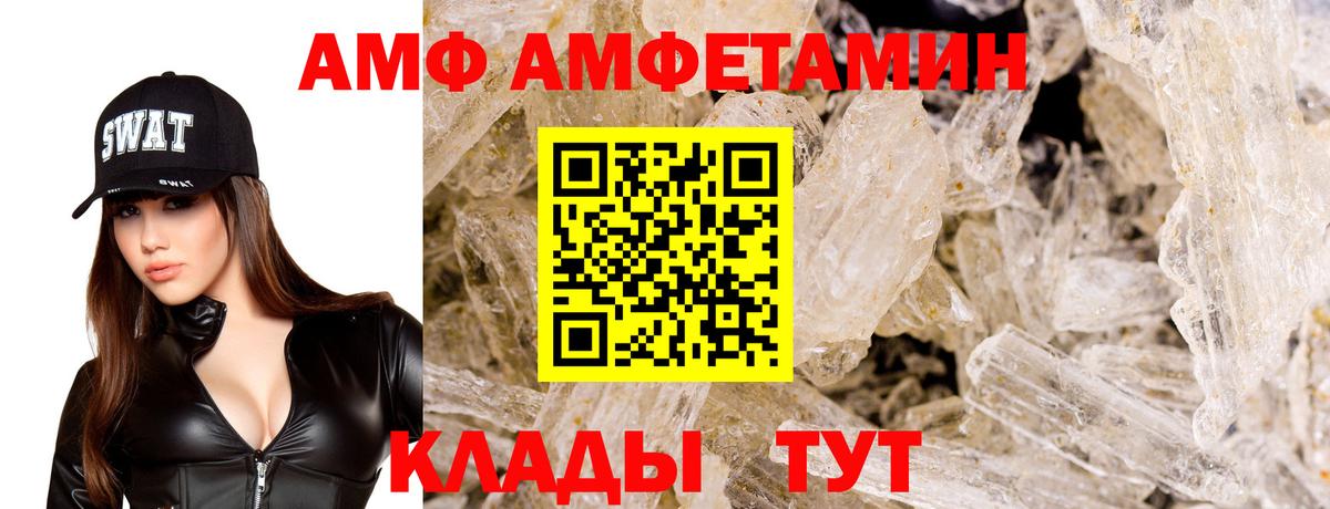 Метамфетамин  КОКАИН  МЕФ кристаллы  Конопля  Канабис  A-PVP СОЛЬ   ГАШИШ  Вход с VPN  Камышин  ГАШИШ 
