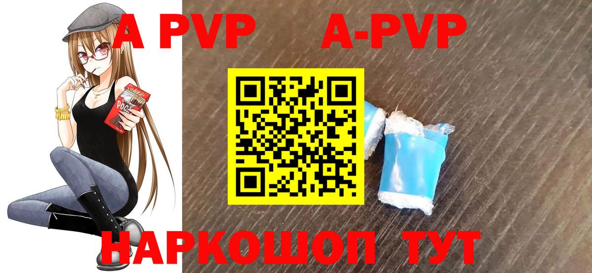 А ПВП мука  Alpha-PVP мука  Вход с VPN  Alpha-PVP  Альфа ПВП Crystall  Камышин 