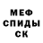 Метамфетамин мет Mr nekiss