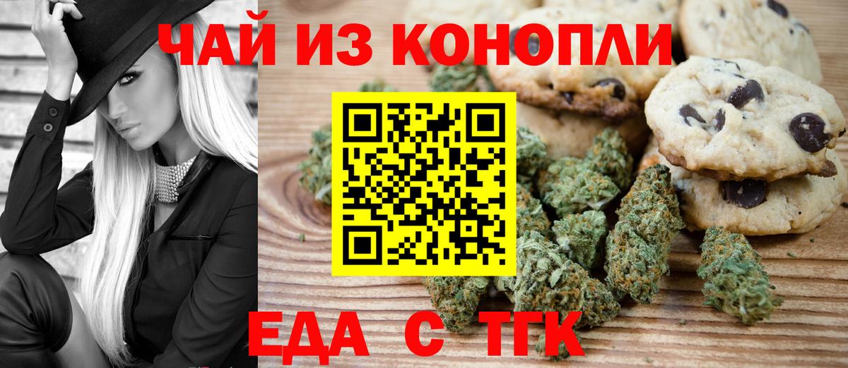 Canna-Cookies марихуана Камышин