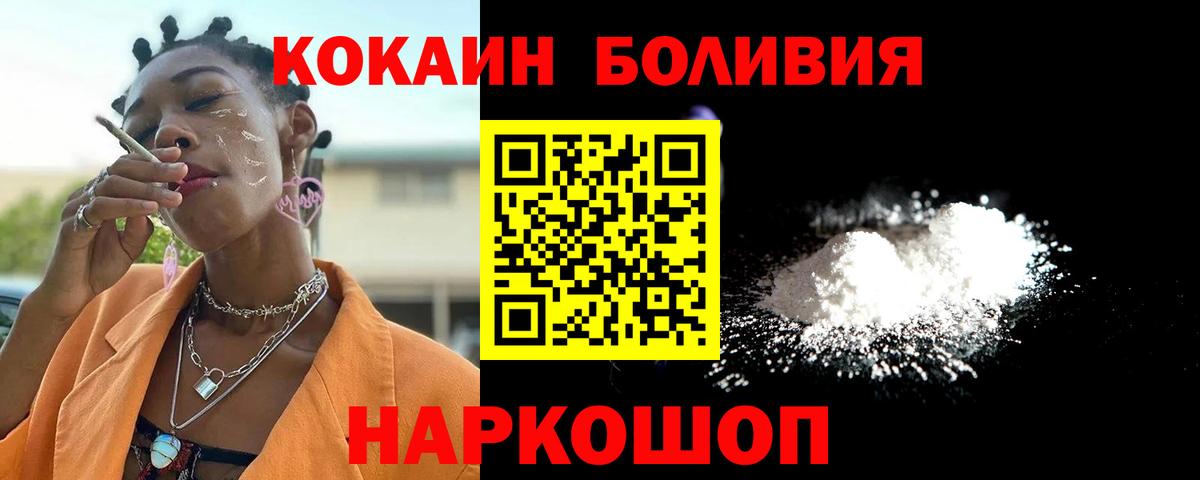 COCAIN Боливия Камышин