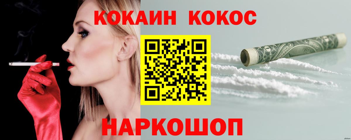 где купить наркотик  COCAIN  Камышин  КОКАИН Боливия  COCAIN Columbia 