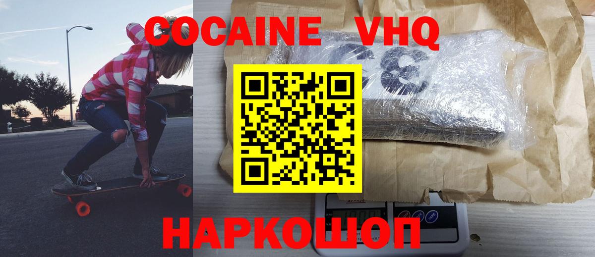 Cocaine Columbia Камышин