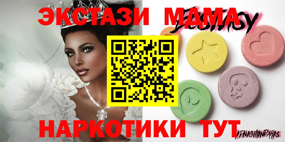 ЭКСТАЗИ  Вход с VPN  Камышин  купить  цена  Ecstasy 300 mg  ЭКСТАЗИ MDMA 