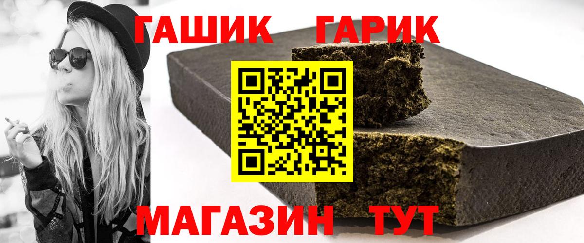 наркота  Камышин  ГАШ 40% ТГК  ГАШ 40% ТГК 