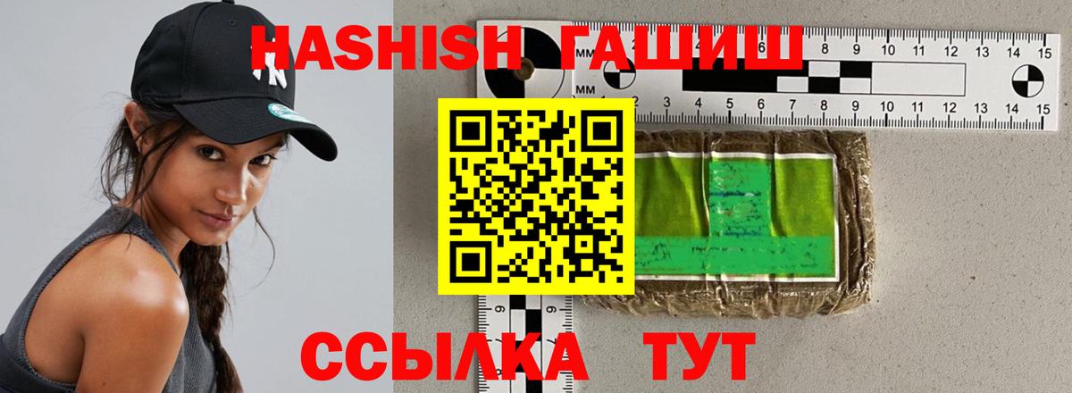 Гашиш убойный Камышин