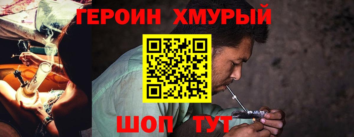ГЕРОИН Афган  ГЕРОИН  Камышин 
