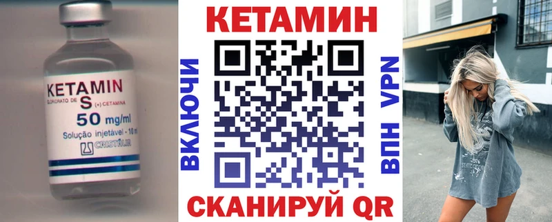 Кетамин ketamine  Камышин 