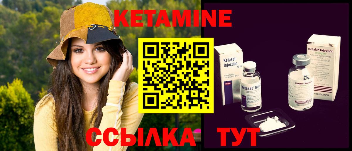 Кетамин VHQ  Камышин  ОМГ ОМГ ТОР  КЕТАМИН ketamine 