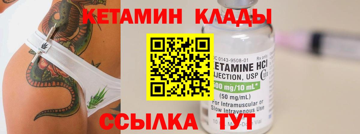 Кетамин VHQ  Вход с VPN  Кетамин VHQ  Камышин 