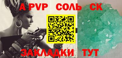 spice Балаково