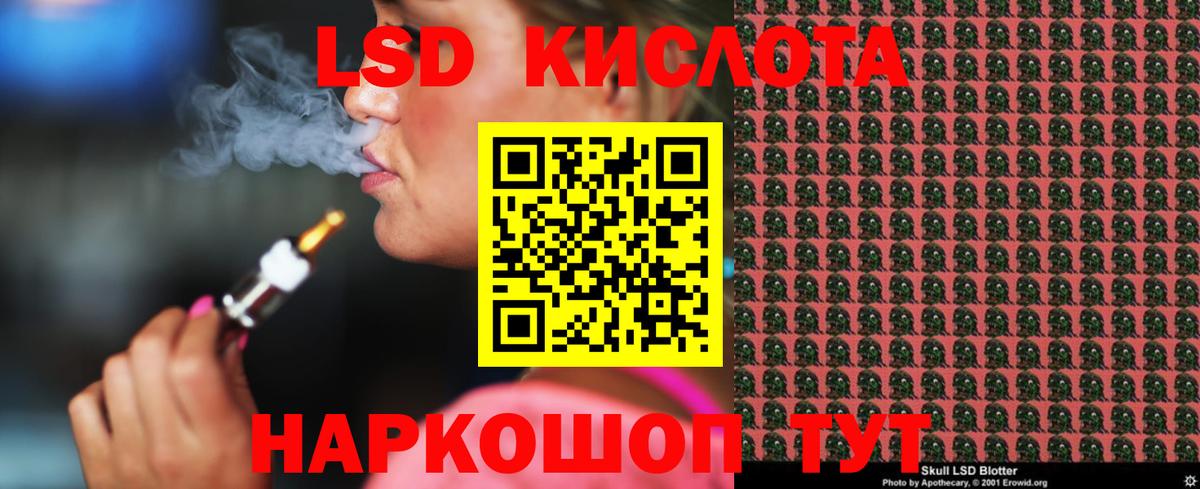 ЛСД экстази кислота  LSD-25 экстази кислота  ЛСД экстази  KRAKEN tor  Камышин 