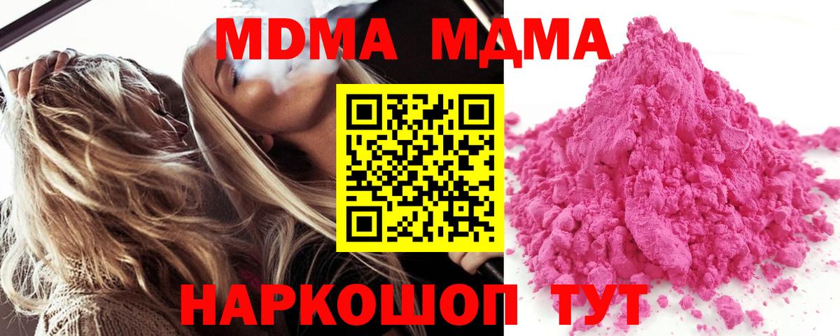 MDMA crystal Камышин