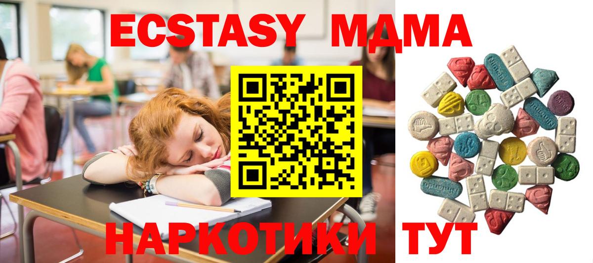 MDMA кристаллы  MDMA crystal  МДМА  Камышин 