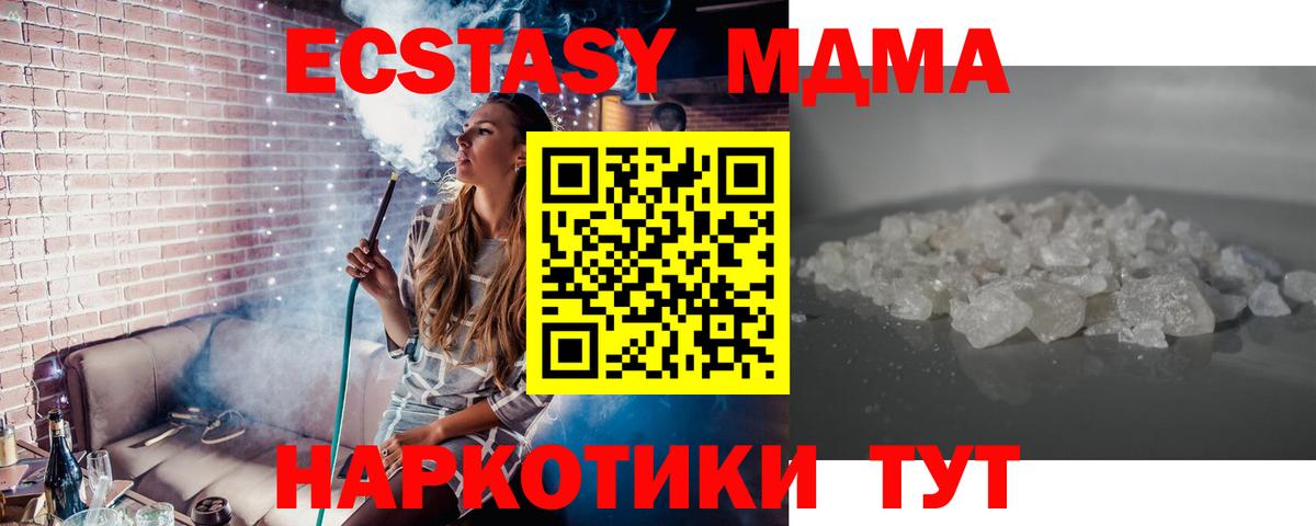 MDMA молли  MDMA VHQ  Камышин  MDMA  Вход с VPN 