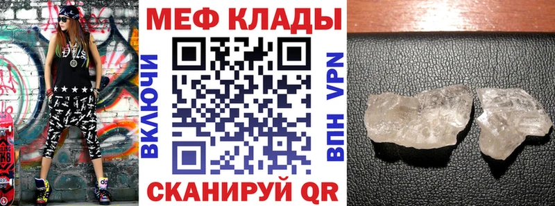 МЯУ-МЯУ mephedrone  Камышин 