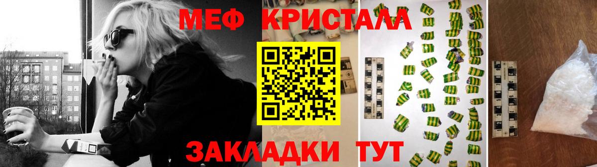 Мефедрон мука Камышин