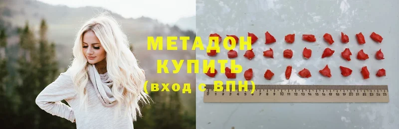 Метадон methadone  купить  сайты  Камышин 