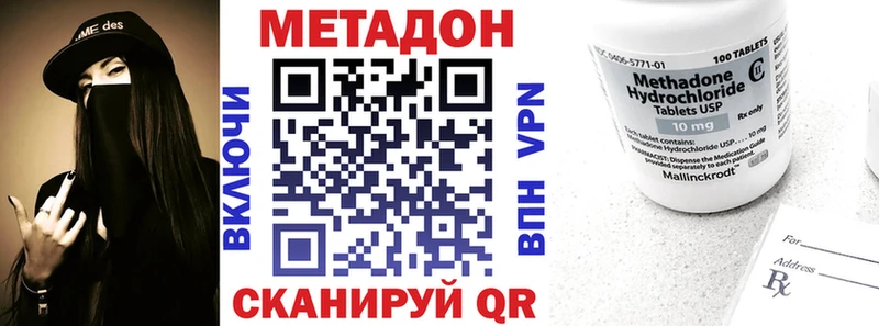 Метадон VHQ  Камышин 