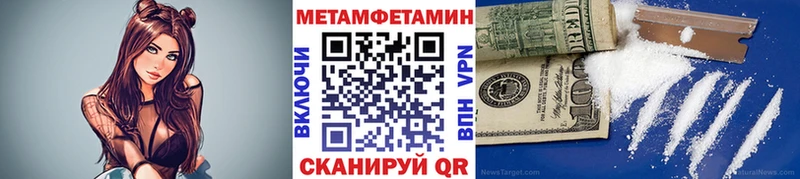 МЕТАМФЕТАМИН кристалл  наркотики  блэк спрут онион  Камышин 