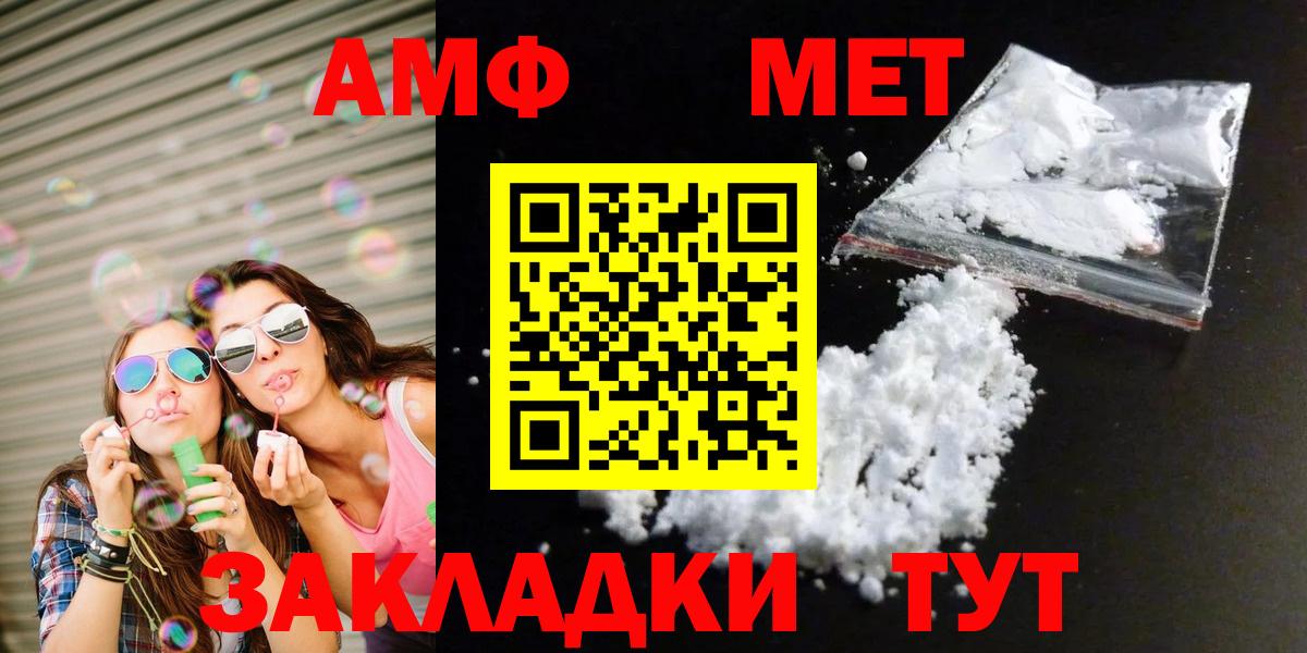 Метамфетамин пудра Камышин
