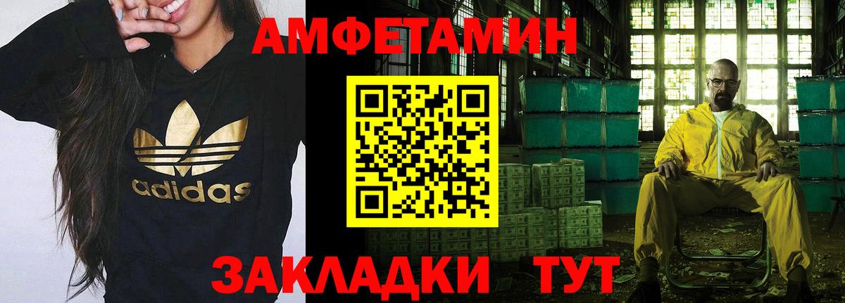 Метамфетамин Methamphetamine  Вход с VPN  Метамфетамин Methamphetamine  Камышин 