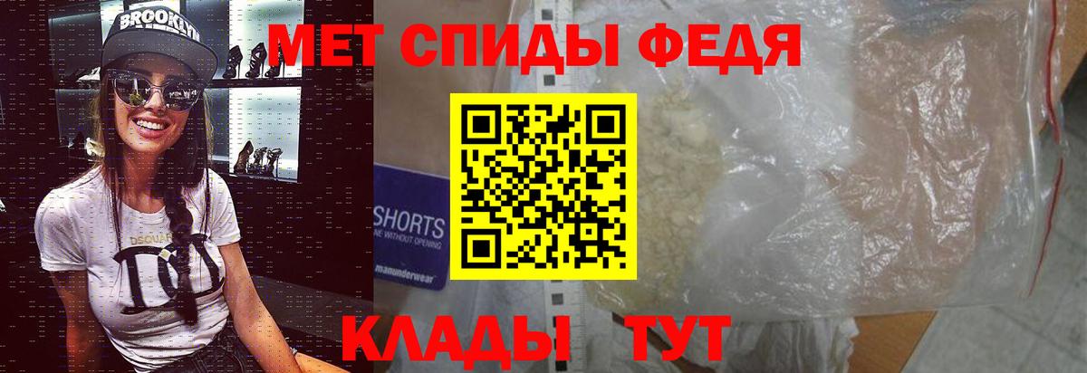 Первитин кристалл Камышин