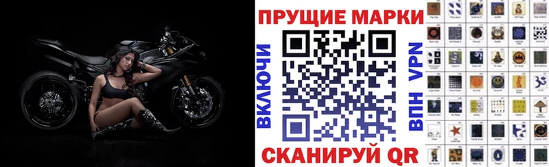 Марки 25I-NBOMe 1,8мг  Камышин 
