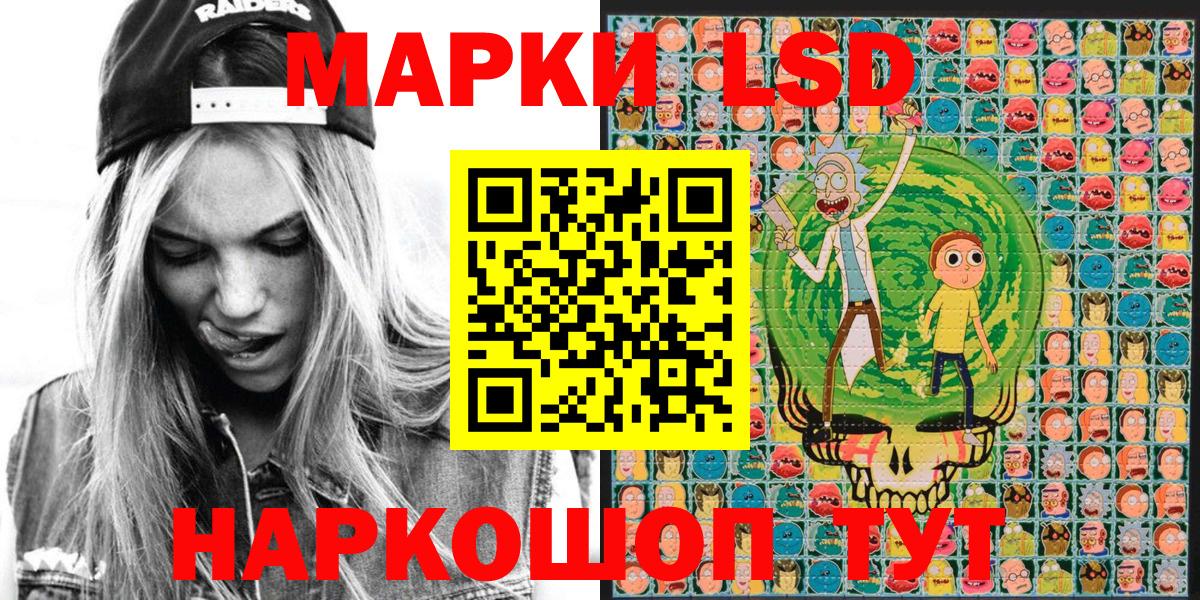 Марки N-bome 1,8мг Камышин