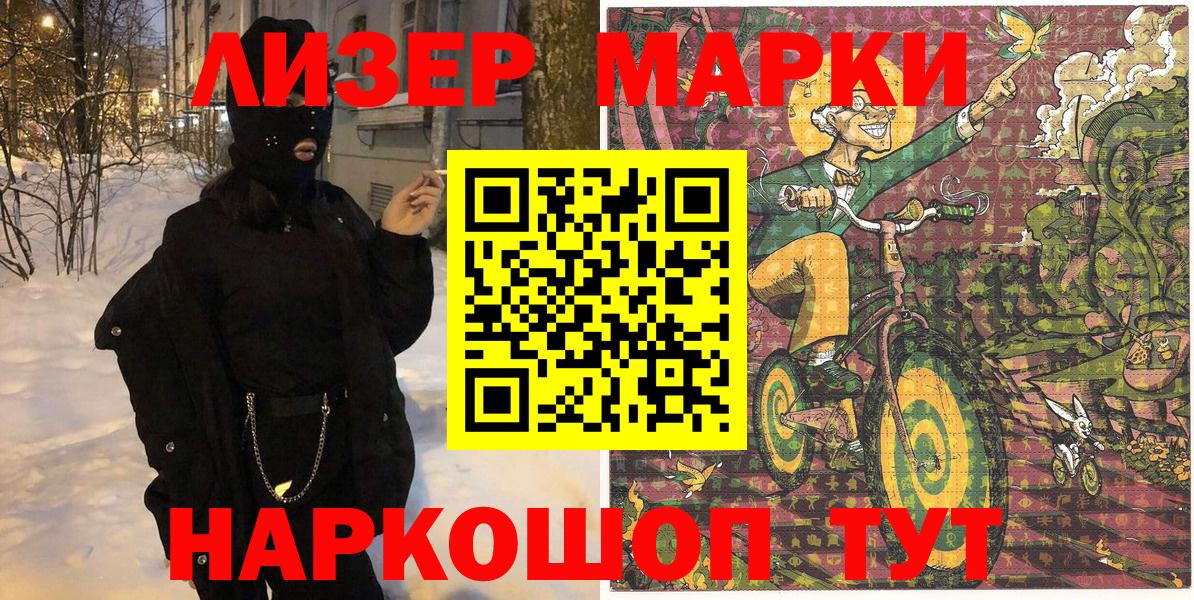Камышин  Марки NBOMe 1,5мг  Вход с VPN  Наркотические марки  Марки NBOMe 1,5мг 