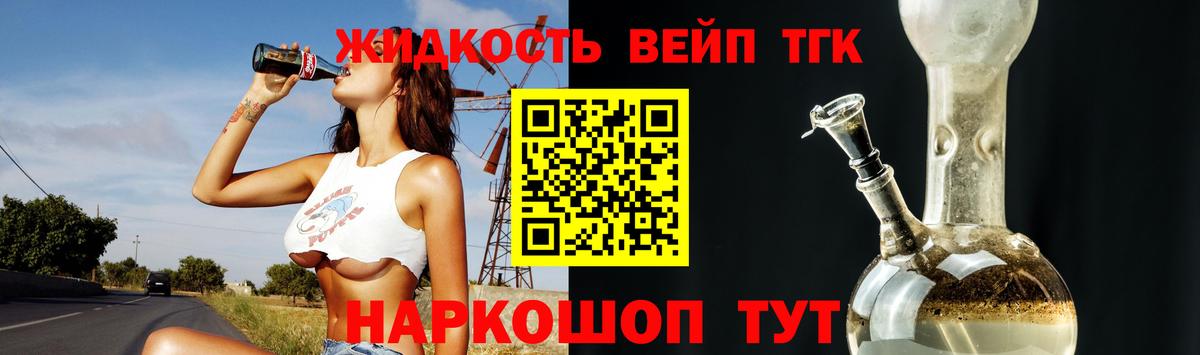Дистиллят ТГК жижа  Вход с VPN  Камышин 